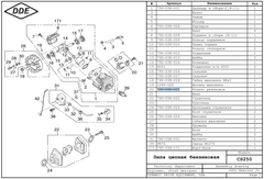 Колено резиновое DDE CS250 (790-038-020)