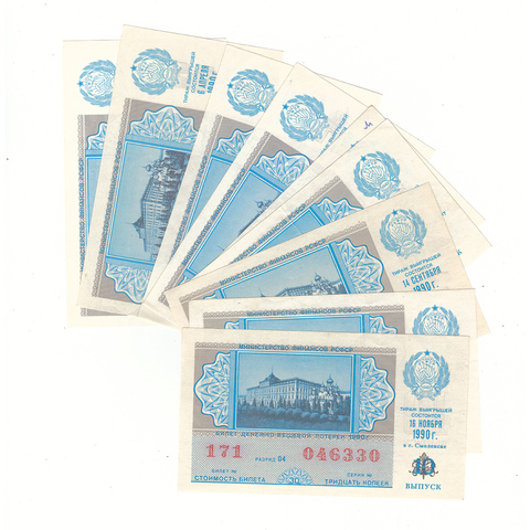 Набор лотерейных билетов Денежно-вещевой лотереи 1990 года (9 шт)