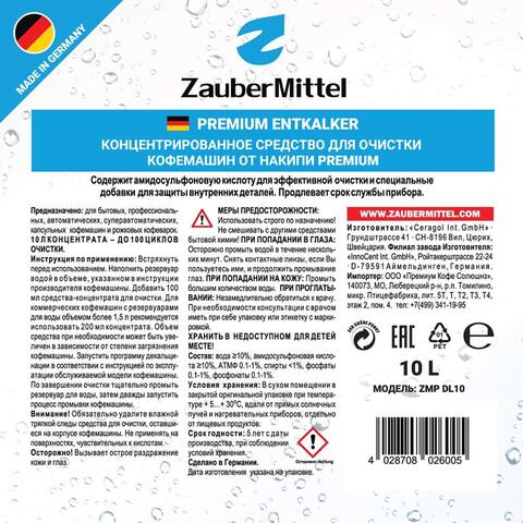 Жидкость для очистки от накипи ZauberMittel ZMP DL10, 10 л