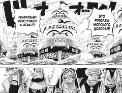 One Piece. Большой куш. Книга 15