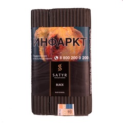 Satyr - Black (Черный), 100 гр