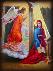 Пресвятая Богородица Благовещение