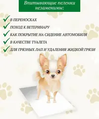 ЧИСТЫЙ ХВОСТ пеленки для животных впитывающие 33х45 10 шт