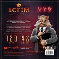 Настольная игра"Котэм сити"