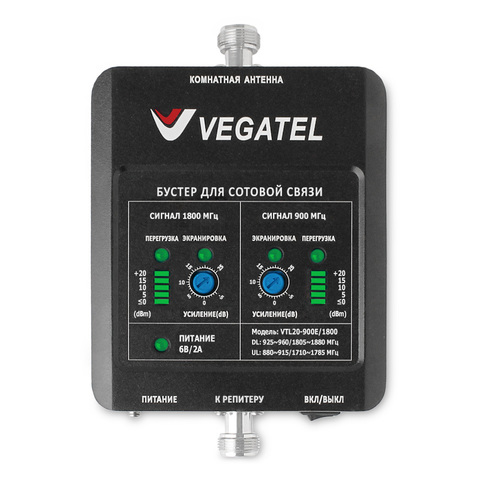 Бустер Vegatel VTL20-900E/1800