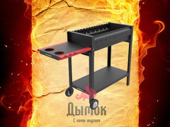 Мангал Редлайнер Комфорт