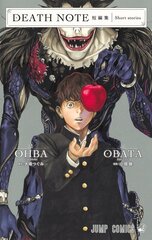 Death Note: Short Stories на японском