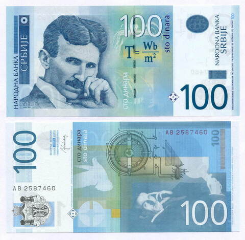 Банкнота Сербия 100 динаров 2013 год АВ 2587460. UNC