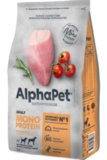 Сухой корм для собак средних пород AlphaPet, индейка, 2 кг