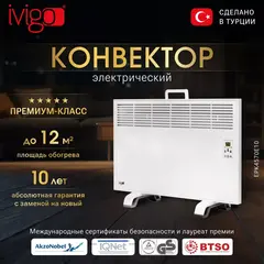 Электрический конвектор iVigo EPK4570E10