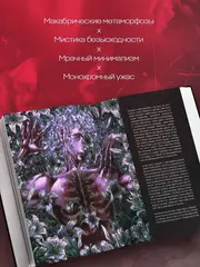 DARK ART 2. Антология российского темного искусства