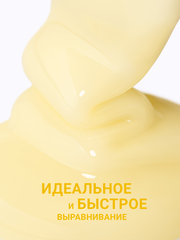 Гель для наращивания 