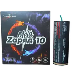 МЕГА ЗАРЯД 10