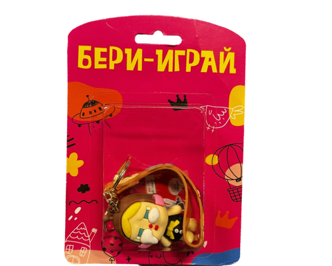 БЕРИ ИГРАЙ игрушка Детский Брелок (M)