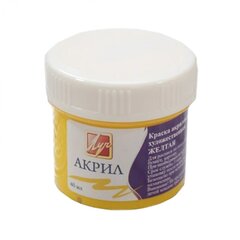 
          Краска акриловая Луч, 40 мл., желтая, пластиковая банка