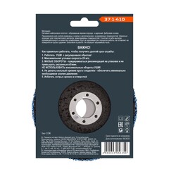37-1-410 Круг зачист. полимер. (коралловый) Голубой,  coarse grain (грубый), 125х22,2х15мм РемоКолор