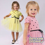 Платье в горошек (лапша) 92-104