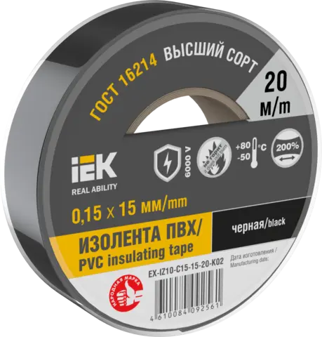 MIXTAPE PRO Изолента 0,15х15мм черная 20м IEK