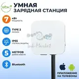 Зарядная станция для электромобиля 7 квт, кабель5м, Bluetooth, APP, RFID, Type2, SOK