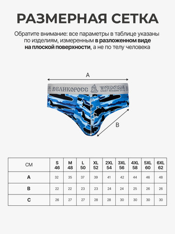 Комплект из 3-х спортивных трусов - «Синие военные»