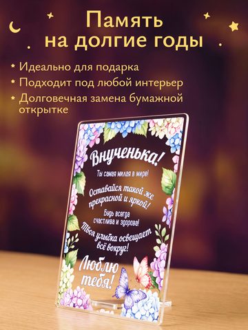 Открытка рамка с цветами внучке
