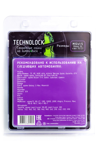 Секретные гайки колеса TECHNOLOCK H М12x1.5x36 ключ=19/21 конус