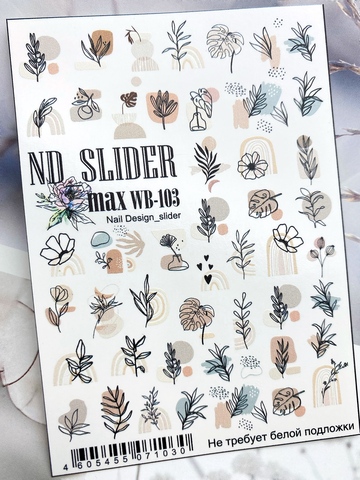 Слайдер-дизайн Nail Design Max WB-103