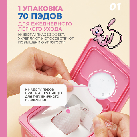 Тонер- пэды с омолаживающим действием, JMSOLUTION EASY CARE CERAMIDE TONER PADS, 70 шт