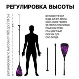 Весло (стекловолокно) EasyRider Amethyst три секции - Аксессуары для сап досок | iRide shop фото 4