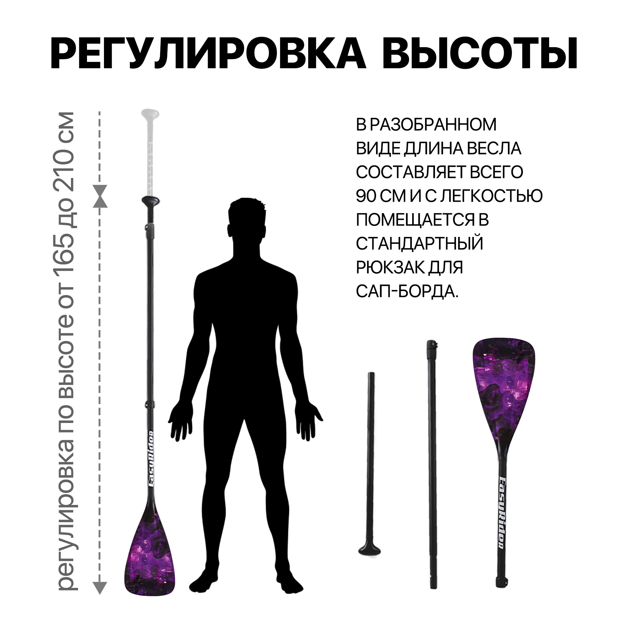 Весло (стекловолокно) EasyRider Amethyst три секции - Аксессуары для сап досок | iRide shop фото 4