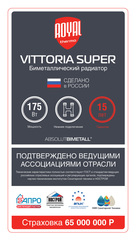 Биметаллический радиатор с нижним правым подключением Vittoria Super 500 VD - 6 секций