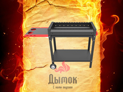 Мангал Редлайнер Комфорт