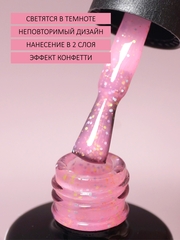 Гель-лак с разноцветными частицами, светится в темноте (Gel polish LOLLIPOP) #12, 8 ml