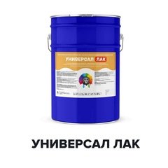 Лак Универсал Лак глянцевый