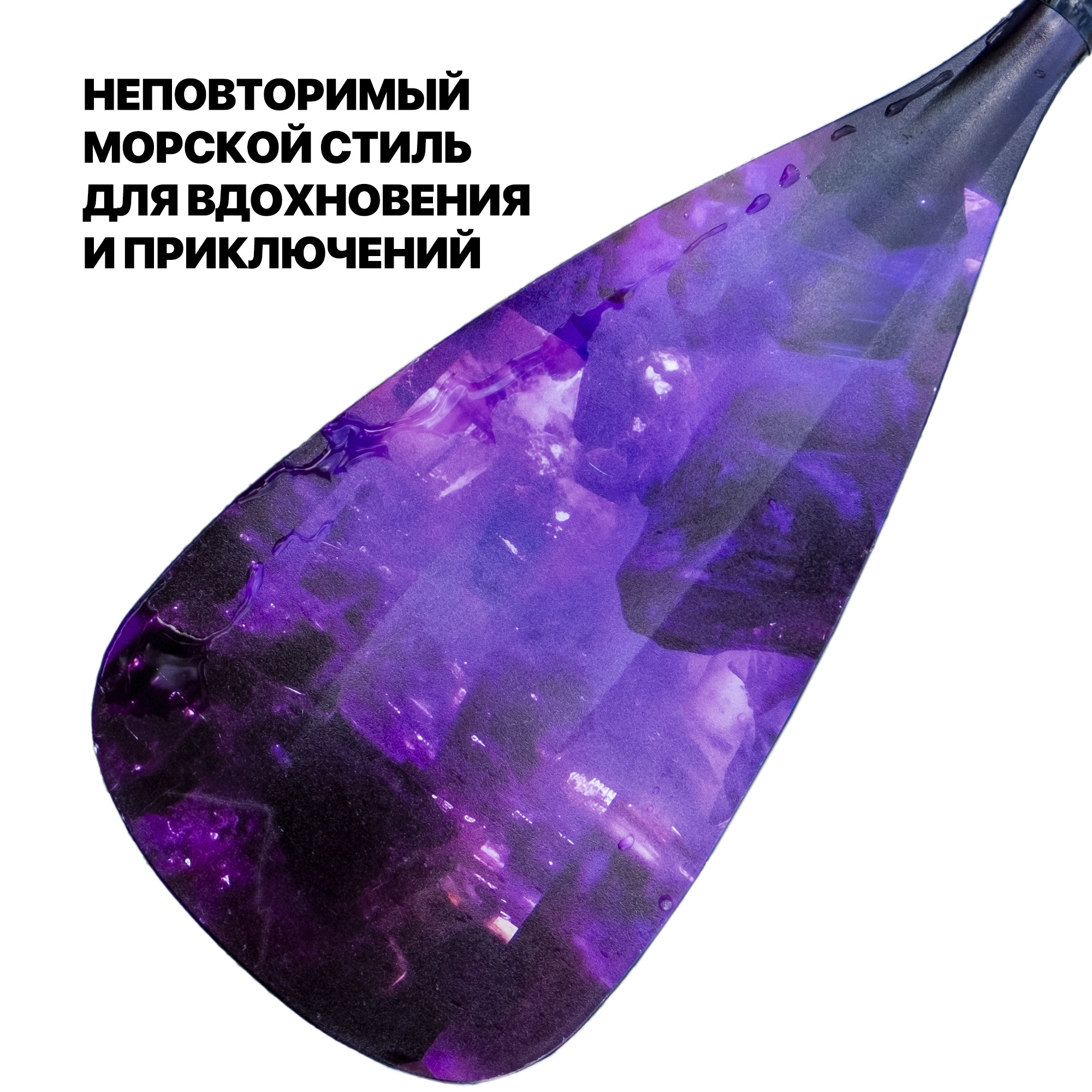 Весло (стекловолокно) EasyRider Amethyst три секции - Аксессуары для сап досок | iRide shop фото 5