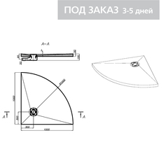 RPG ПОДДОН ПОЛУКРУГЛЫЙ