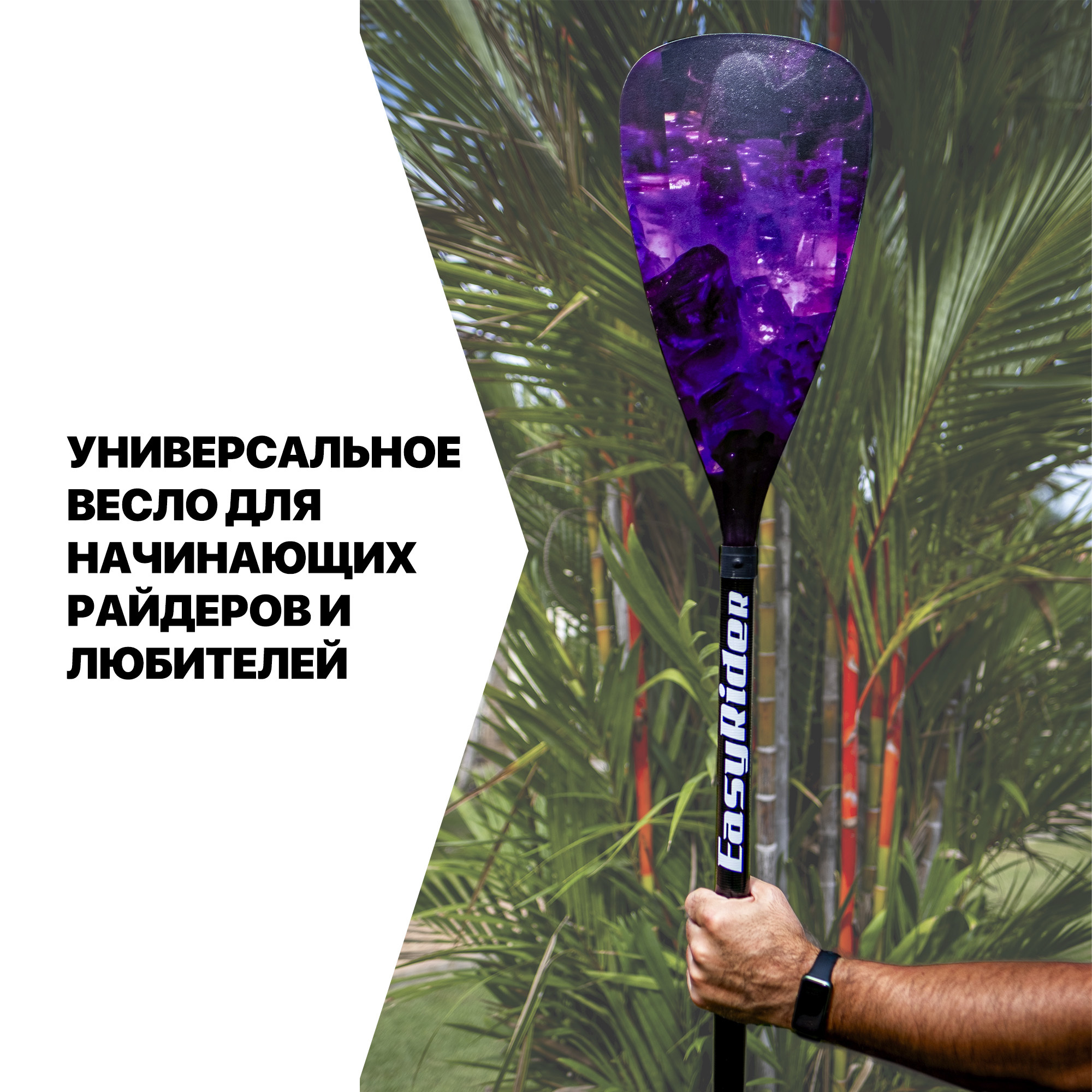 Весло (стекловолокно) EasyRider Amethyst три секции - Аксессуары для сап досок | iRide shop фото 7