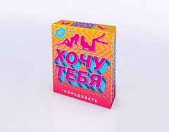 Драже ХОЧУ ТЕБЯ.... порадовать Драже ХОЧУ ТЕБЯ.... порадовать