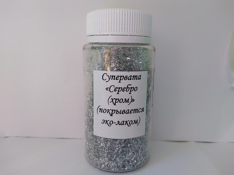 супервата 