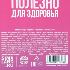 Мармелад в коробке 
