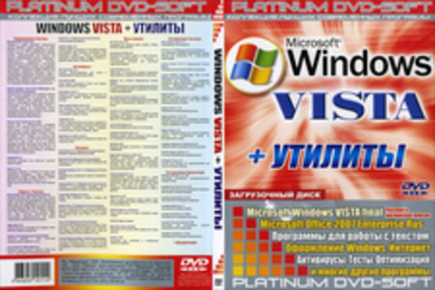 Microsoft Windows  Vista + утилиты