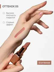 Neverti NP701 Помада матовая 