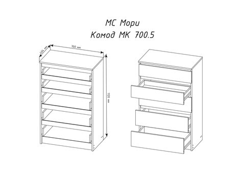 Комод Мори МК 700.5