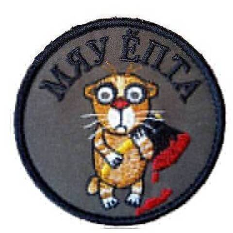Патч Мяу