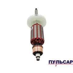 Якорь ПУЛЬСАР ШМБ 225-900С (918-923-037)