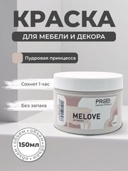 Акриловая меловая матовая краска MELOVE, №32 Пудровая принцесса, ProArt