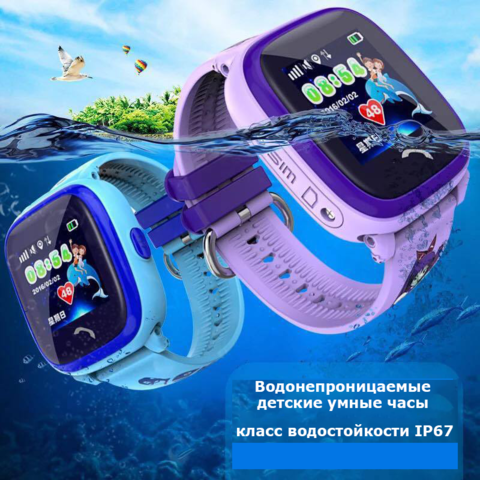 Умные часы Smart Baby Watch DF25G цвет на выбор