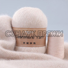 Menca Cashmere Yarn 02