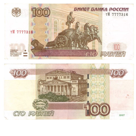 100 рублей 1997 г. Модификация 2004 г. Серия тМ 7777316