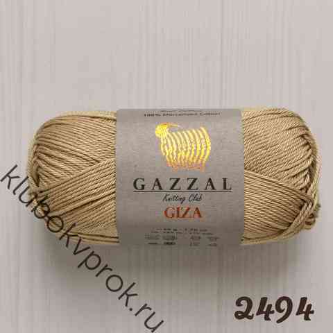 GAZZAL GIZA 2494, Фисташка